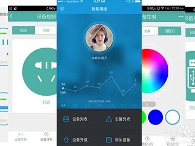 營口做app軟件開發(fā)手機應用軟件-案例