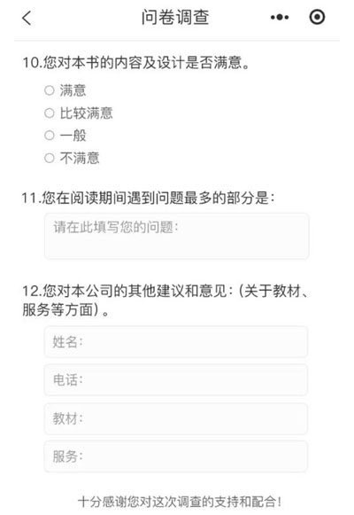 小程序評價系統(tǒng)功能定制考核打分微信小程序制作  小程序評價系統(tǒng)制作，功能定制開發(fā)，板塊新增功能定制，公司  考核打分微信小程序,政務(wù)服務(wù)評價打分，政務(wù)中心窗口服務(wù)評價，掃碼評分，微信現(xiàn)場打分小程序， 在活動現(xiàn)場，評委通過手機(jī)、平板等設(shè)備，直接為臺上參賽選手評分，評分直接在大屏幕顯示。   想要制作微信小程序中商品的評價，功能或者是服務(wù)的評價技術(shù)方法，有很多種可以實(shí)現(xiàn)，那么具體可以怎么實(shí)現(xiàn)可以聯(lián)系微信小程序開發(fā)公司，進(jìn)行開發(fā)開發(fā)制作，微信小程序評價類型有五星級等相關(guān)功能實(shí)現(xiàn)。  現(xiàn)場立刻掃碼評分,如何制作評分小程序? 多場景應(yīng)用，智能在線評分系統(tǒng)，助力競賽與服務(wù)提升，隨著數(shù)字化時代的迅猛發(fā)展，智能在線評分系統(tǒng)在各個領(lǐng)域中正發(fā)揮著越來越廣泛的作用。  解決方案服務(wù)內(nèi)容，評價小程序開發(fā)，系統(tǒng)高端網(wǎng)頁設(shè)計，前端制作，網(wǎng)站后臺開發(fā)，項(xiàng)目背景，評價系統(tǒng)是一種能夠收集用戶對產(chǎn)品，服務(wù)或體驗(yàn)評價的工具。.jpg