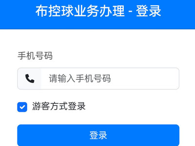 布控球業(yè)務辦理管理系統(tǒng)定制開發(fā)功能實現(xiàn)